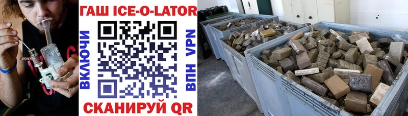 где найти наркотики  Чкаловск  гидра как войти  ГАШ ice o lator 