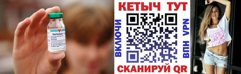 КЕТАМИН ketamine  Чкаловск 