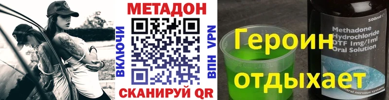 Метадон VHQ  даркнет формула  Чкаловск 