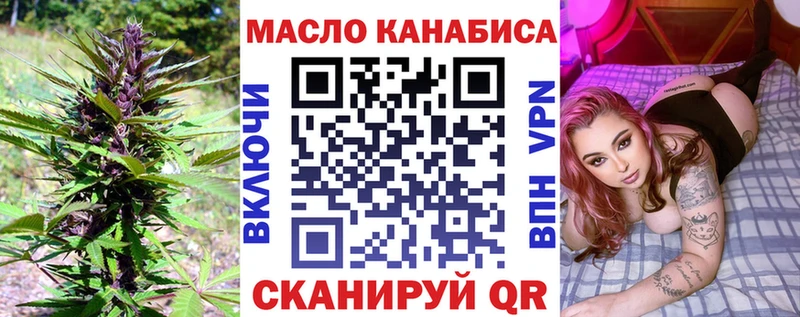 Дистиллят ТГК гашишное масло Чкаловск
